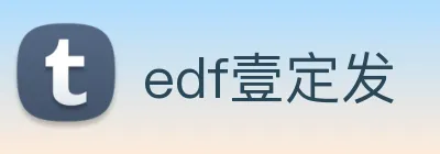 edf壹定发 Logo